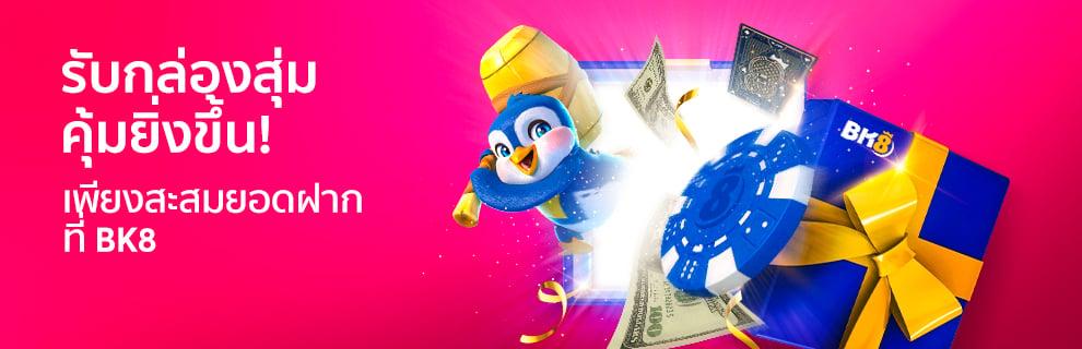 Value Random Box by bk8