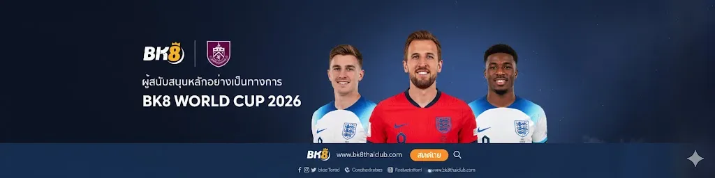 สมัครแทงบอล